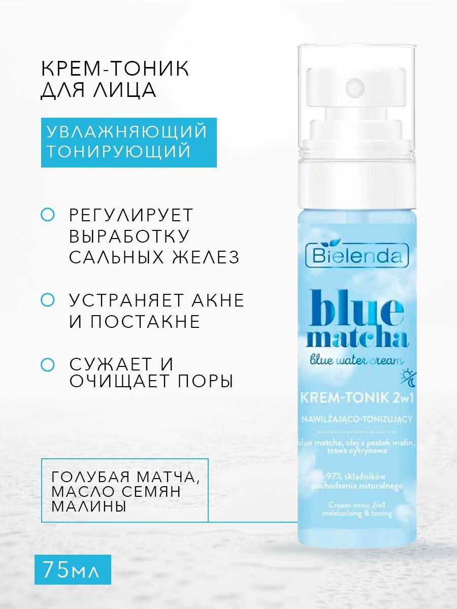 фото Bielenda Увлажняющий крем-тоник BLUE MATCHA Тонирующий 2в1, 75 мл