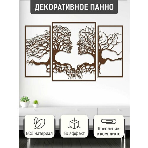 Панно декоративное на стену Двое влюбленных 3D 3700₽