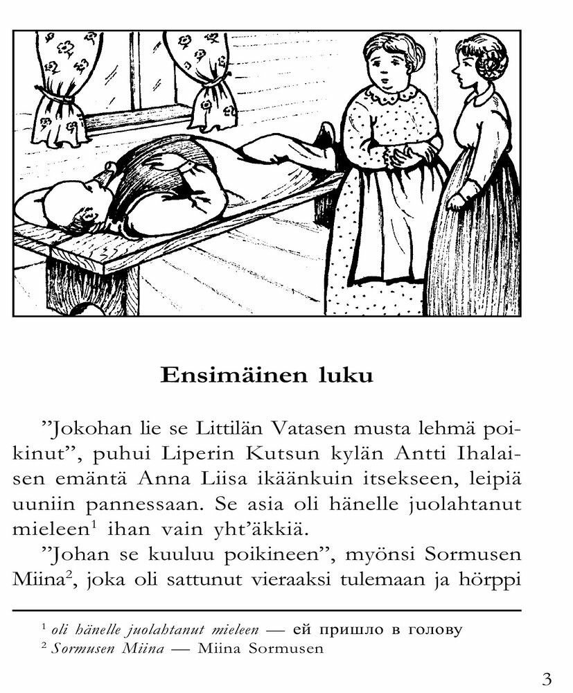 За спичками: книга для чтения на финском языке - фото №5