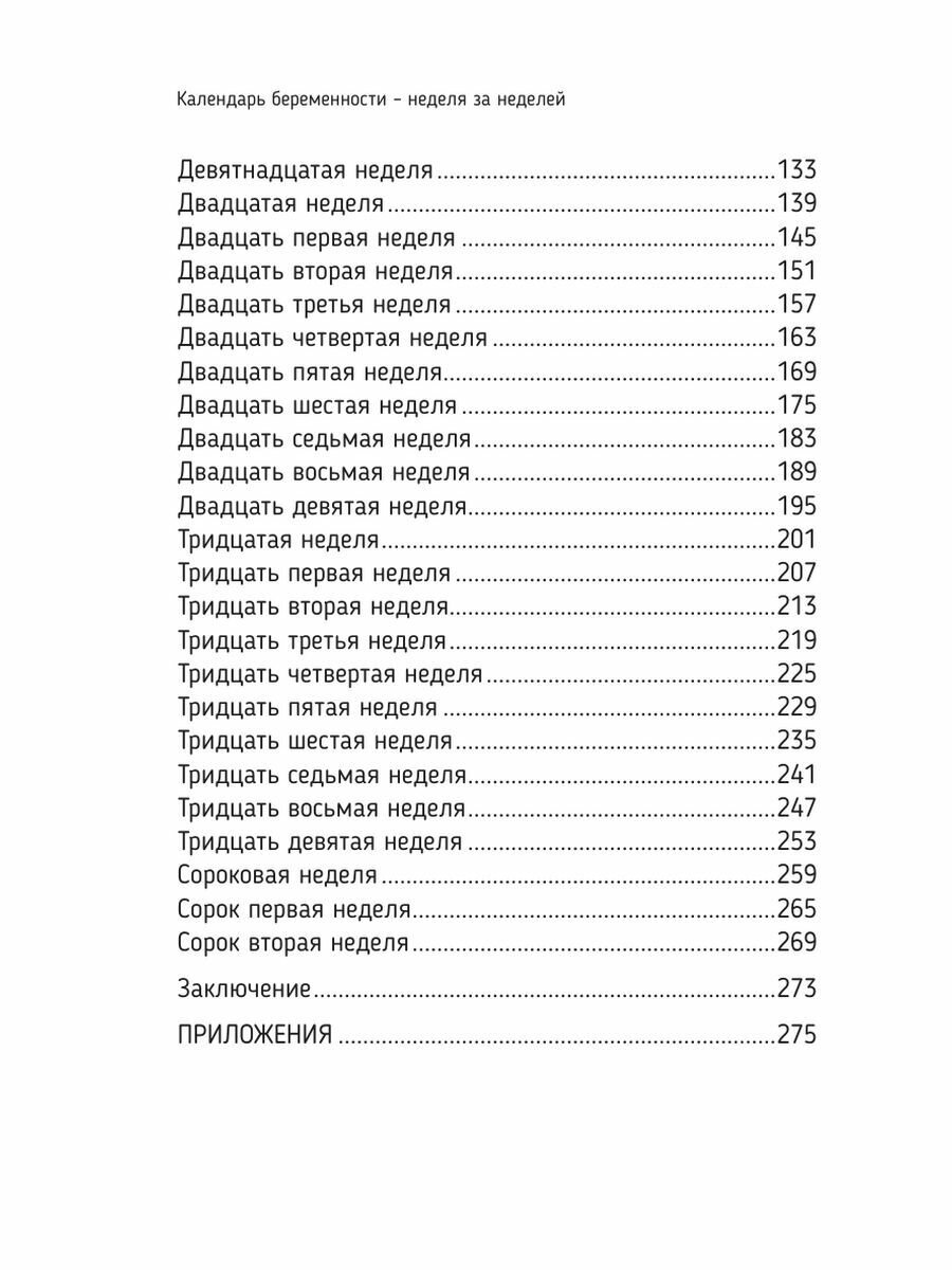 Золотая косметология (Степанкин Сергей Николаевич, Антонова Людмила Евгеньевна, Авдеев Алексеев Евгеньевич) - фото №20