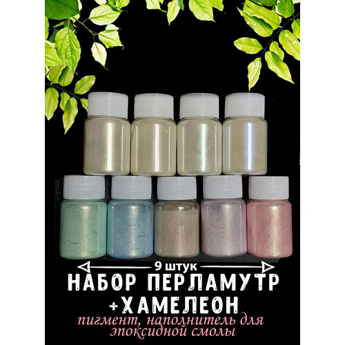Перламутровый краситель для эпоксидной смолы Blumsteri