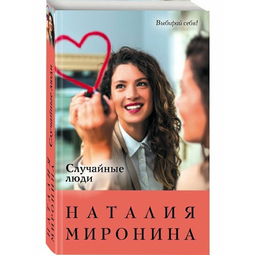 Случайные люди мета м случайные матрицы