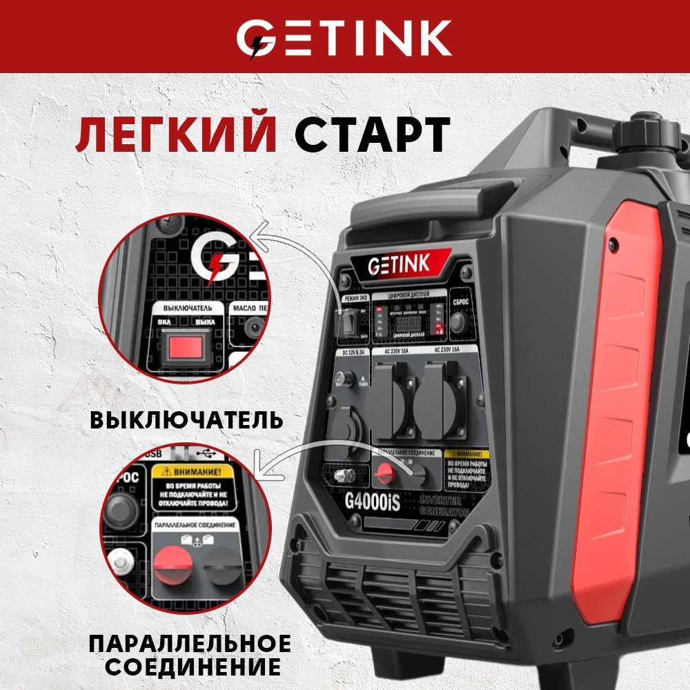 Бензиновый инверторный генератор GETINK G4000iS - фотография № 2