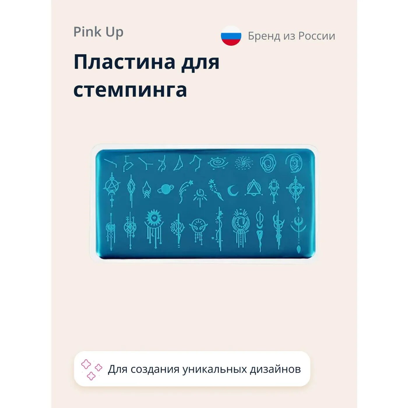 Пластина для стемпинга Pink Up stamp it! cosmic print