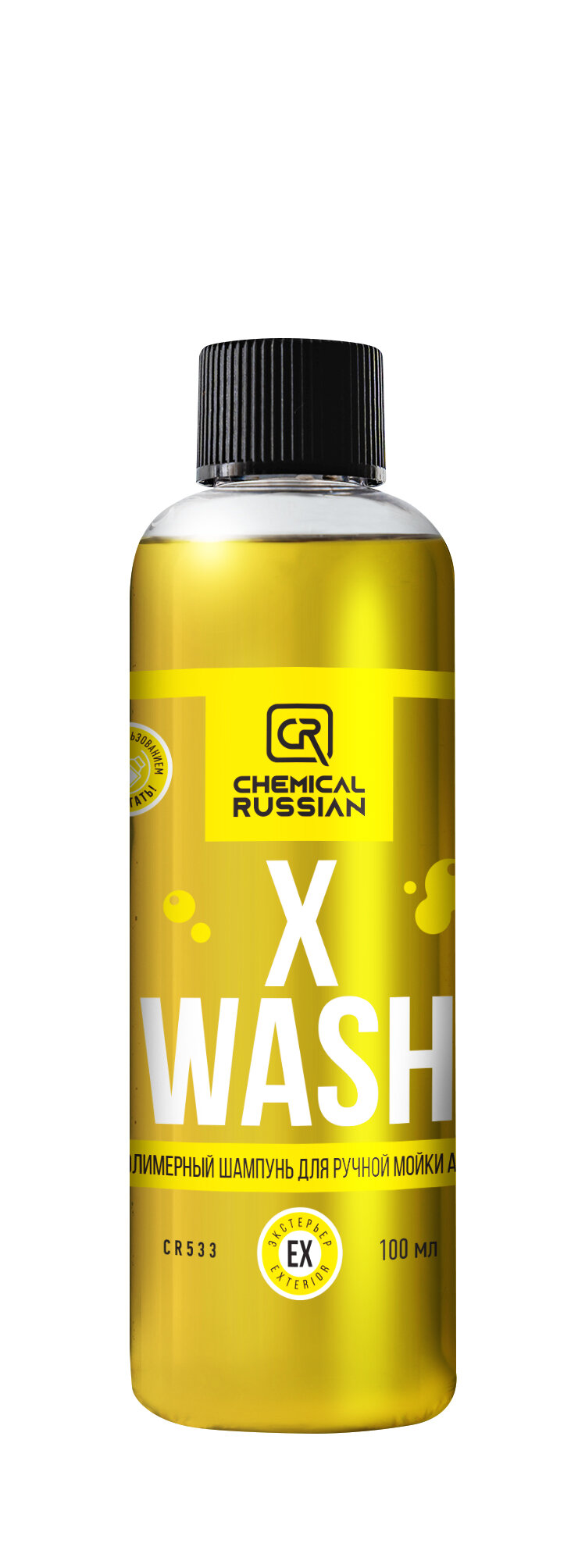 X Wash