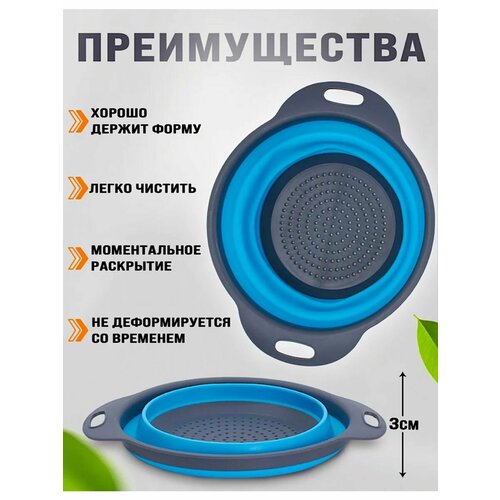 Дуршлаг силиконовый складной 600₽