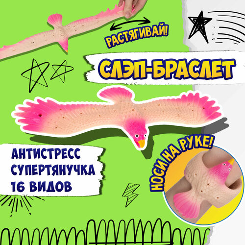 Браслет 263₽