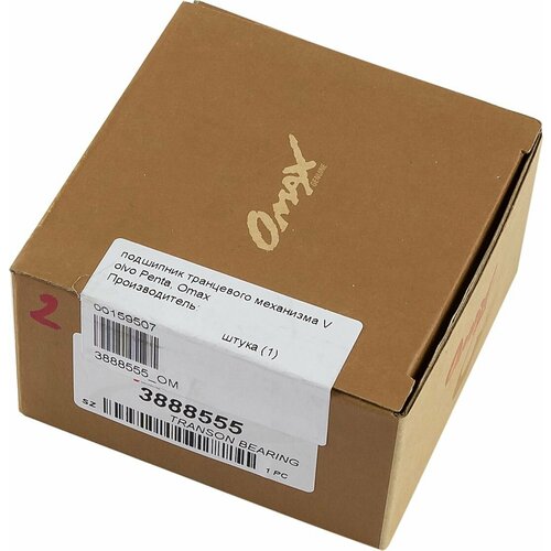 Подшипник транцевого механизма Volvo Penta Omax 3888555_OM 11603₽