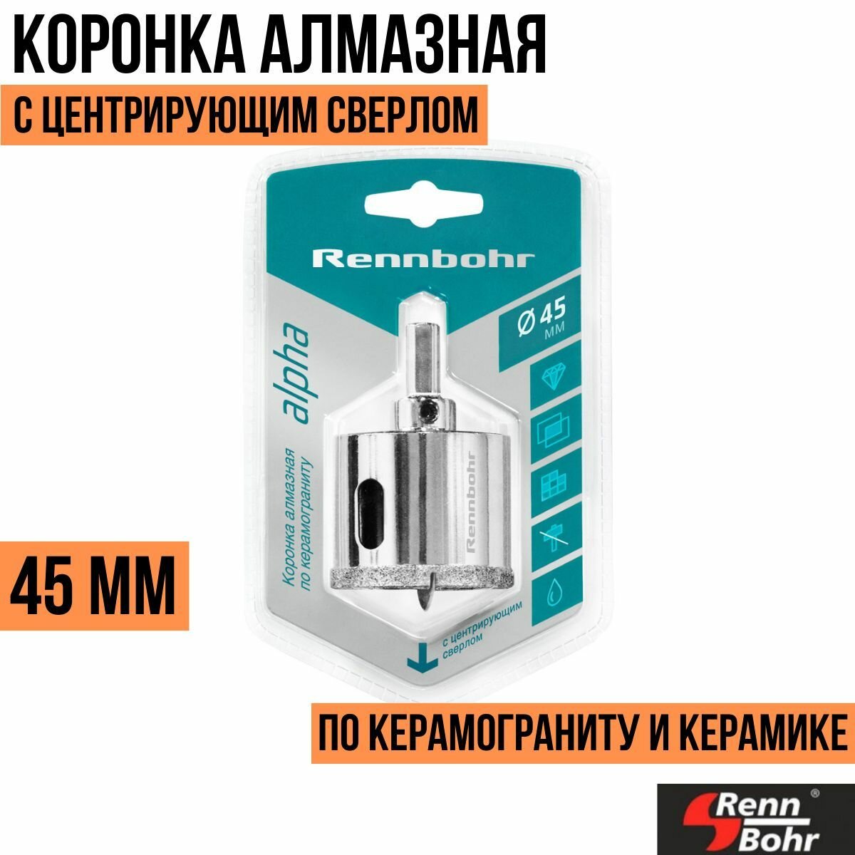 Коронка Rennbohr - фото №4