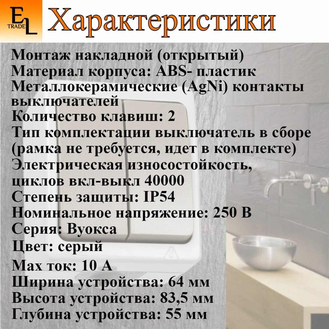 Выключатель двухклавишный TDM Electric - фото №9