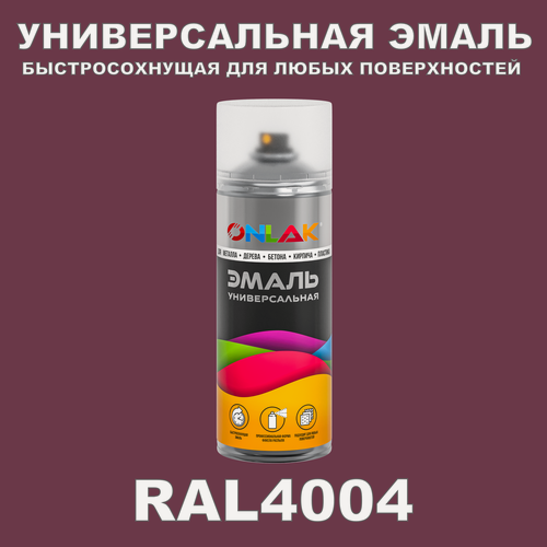 Изображение товара Универсальная быстросохнущая эмаль ONLAK в баллончике, быстросохнущая, матовая, для металла, дерева, бетона, кирпича, пластика, стекла, спрей 520 мл, RAL4004