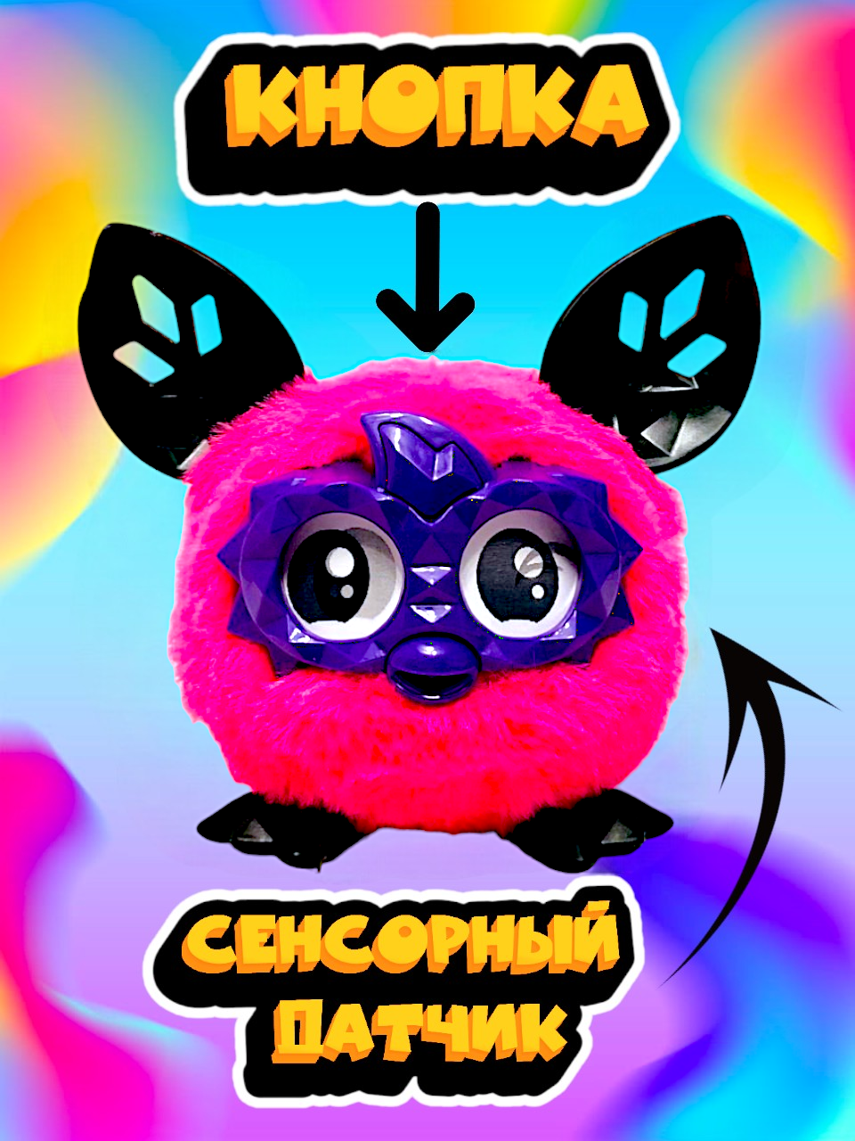 Ферби бум (Малиновый) — фото 1