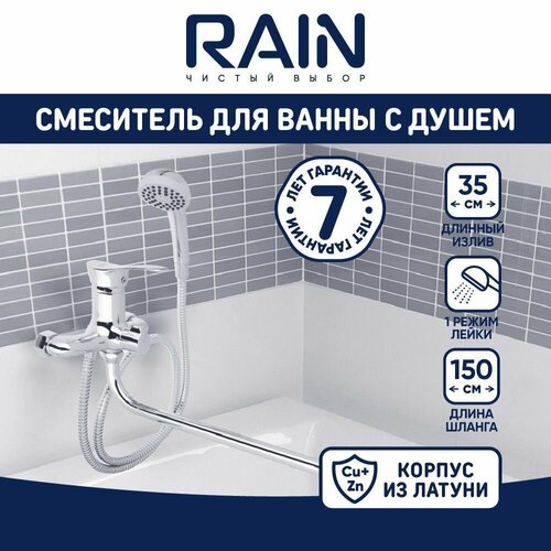 Смеситель для ванны Rain 561-308 Мира встраиваемый смеситель rain 561 278