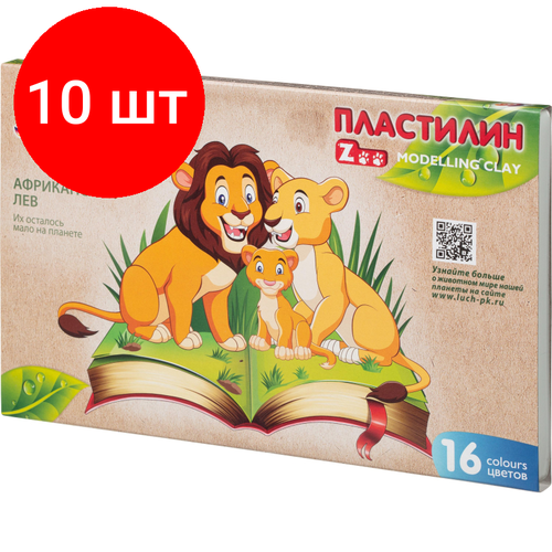 Комплект 10 наб, Пластилин классический Луч Zoo 16 цв 240 г, 29С 1723-08