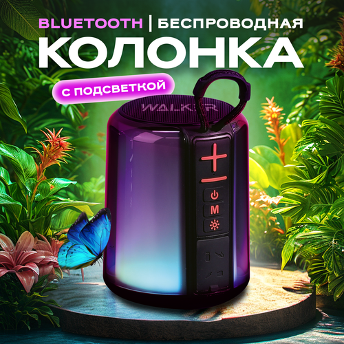 Беспроводная портативная колонка Bluetooth, WALKER, WSP-125, музыкальная переносная акустическая система блютуз для компьютера и телевизора, черный портативная акустика hiper zoo music elmer слон