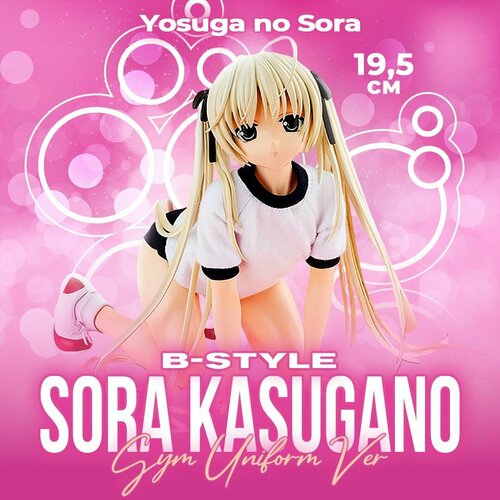 4 styles yosuga no sora keychains toys haruka kasugano key chain motoka nogisaka schoolbag keyring anime gift for kids Аниме фигурка B-style Sora Kasugano Gym Uniform Ver. 19,5 см