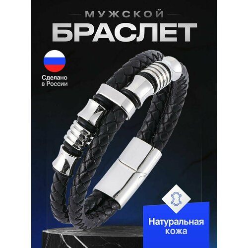 Плетеный браслет BijouStore, кожа, 1 шт., размер 22.5 см, серебристый