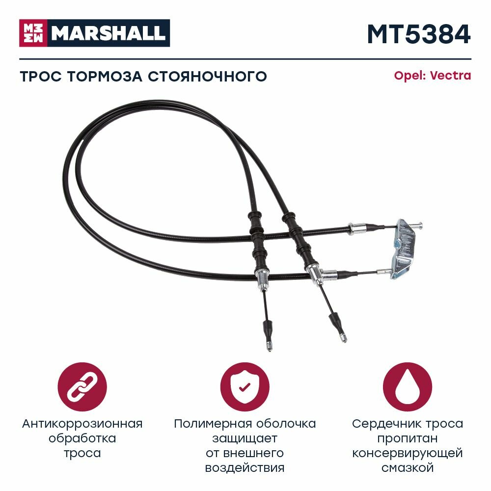 Трос тормоза стояночного Opel: Vectra / кросс-номер Cofle 92115933 / OEM 522412 522524 24427061 90468900