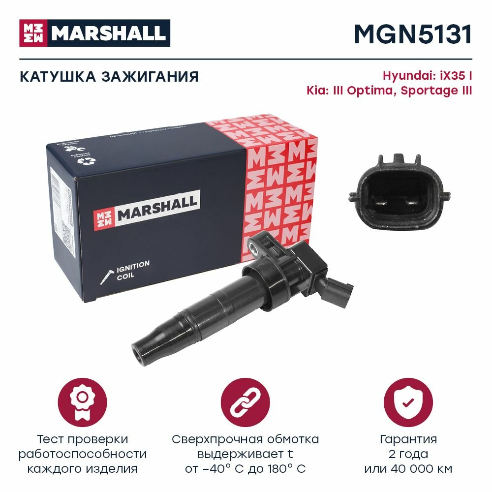 Катушка зажигания Hyundai iX35 I 10-, Kia III Optima 11- / Sportage III 10- (MGN5131), Marshall, MGN5131