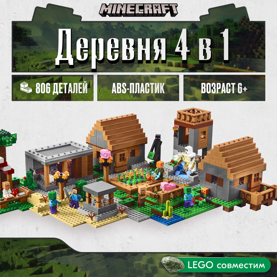 Конструктор LX Minecraf