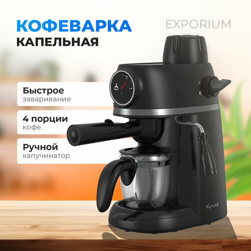 Кофеварка рожкового типа Kyvol CM-PM240A черный 670900₽