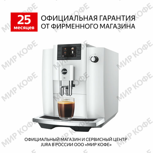 Кофемашина JURA E6 White 11999000₽