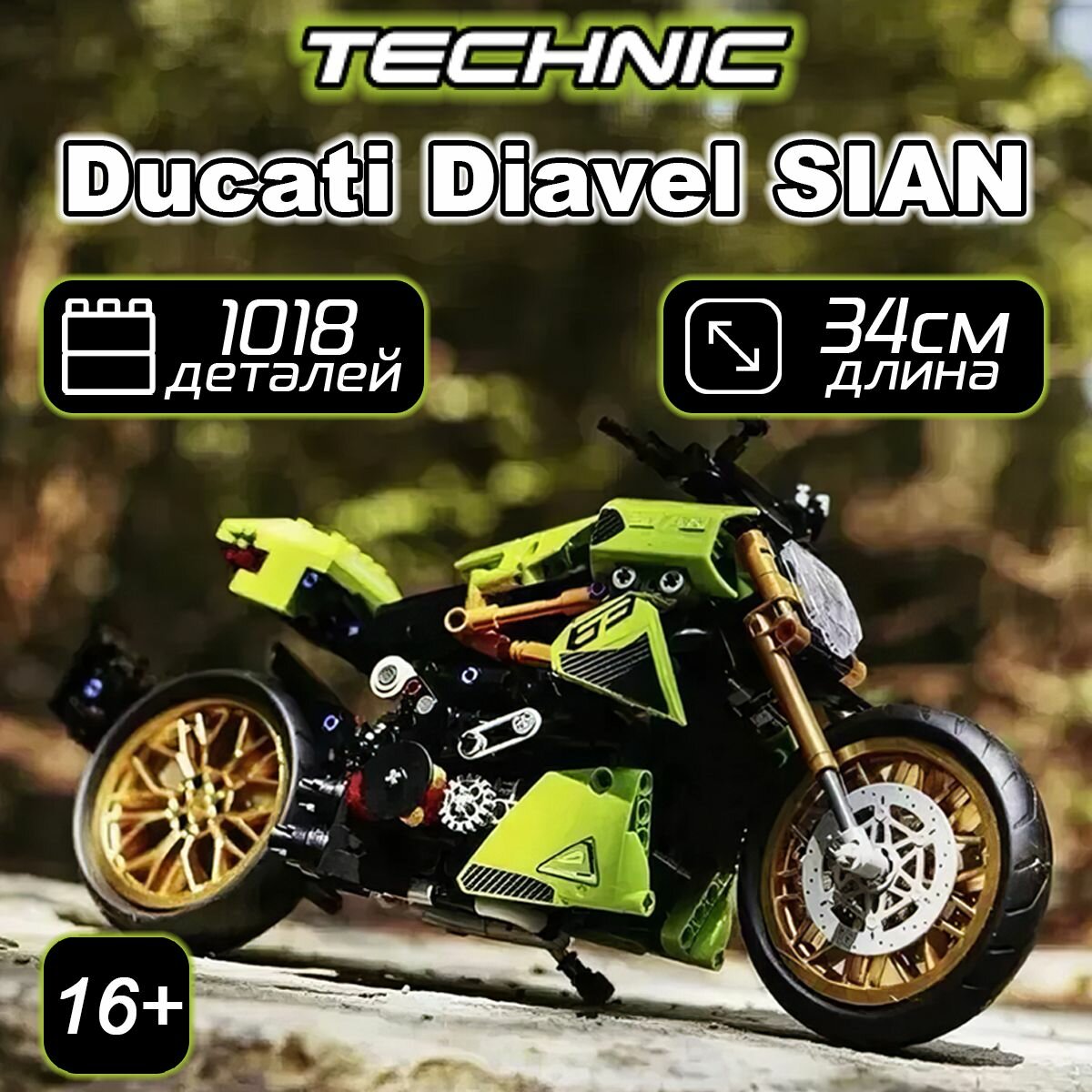 Конструктор Technic Зеленый мотоцикл Ducati Diavel SIAN 1018 деталей, техник Дукати Сиан