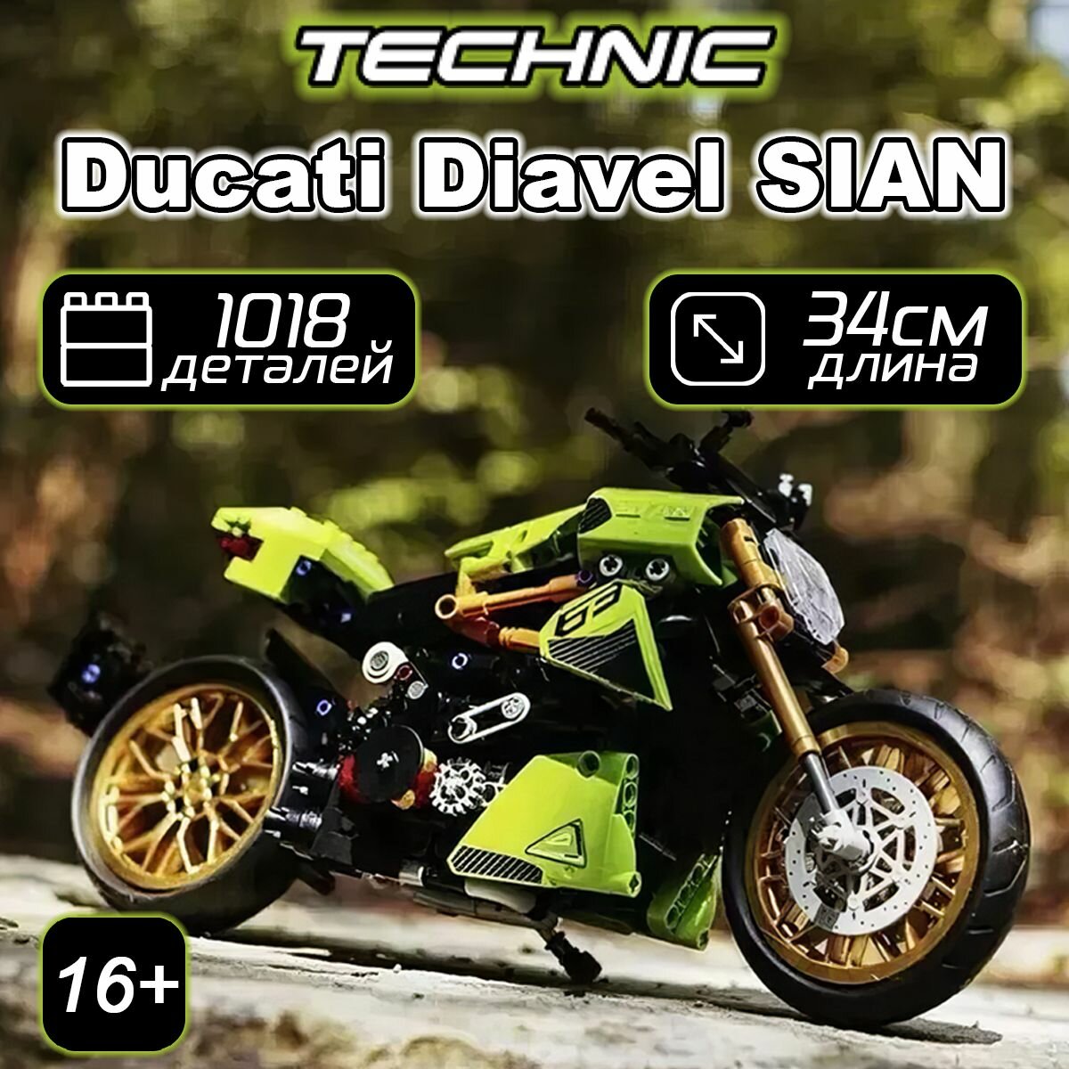 фото Конструктор Technic Зеленый мотоцикл Ducati Diavel SIAN 1018 деталей, техник Дукати Сиан