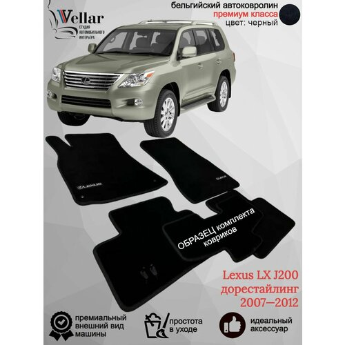 Ворсовые коврики для автомобиля Lexus LX J200 /2007-2012/ автомобильные коврики в машину Лексус LX570