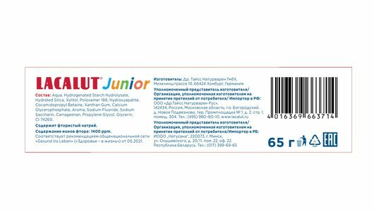 Зубная паста Lacalut junior 6+ детская 65г - фото №17