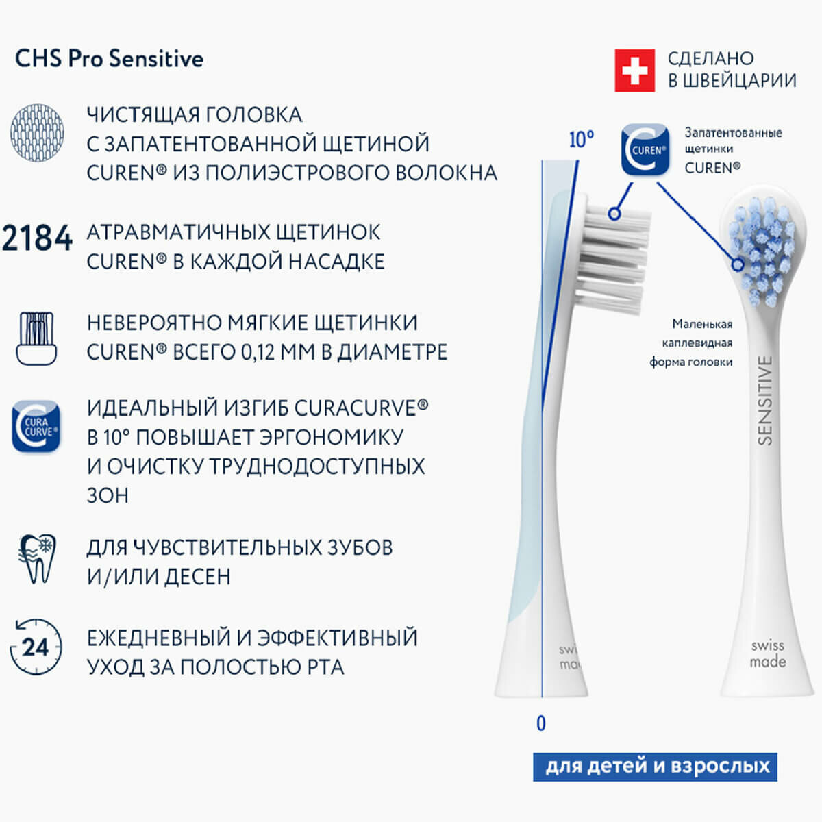 Curaprox Набор насадок Pro Sensitive к электрической звуковой зубной щетке Hydrosonic Pro (Curaprox, ) - фото №3