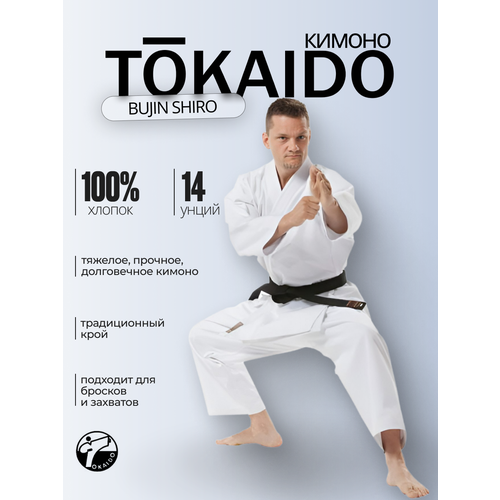 Кимоно  для карате Tokaido без пояса, размер 180, белый