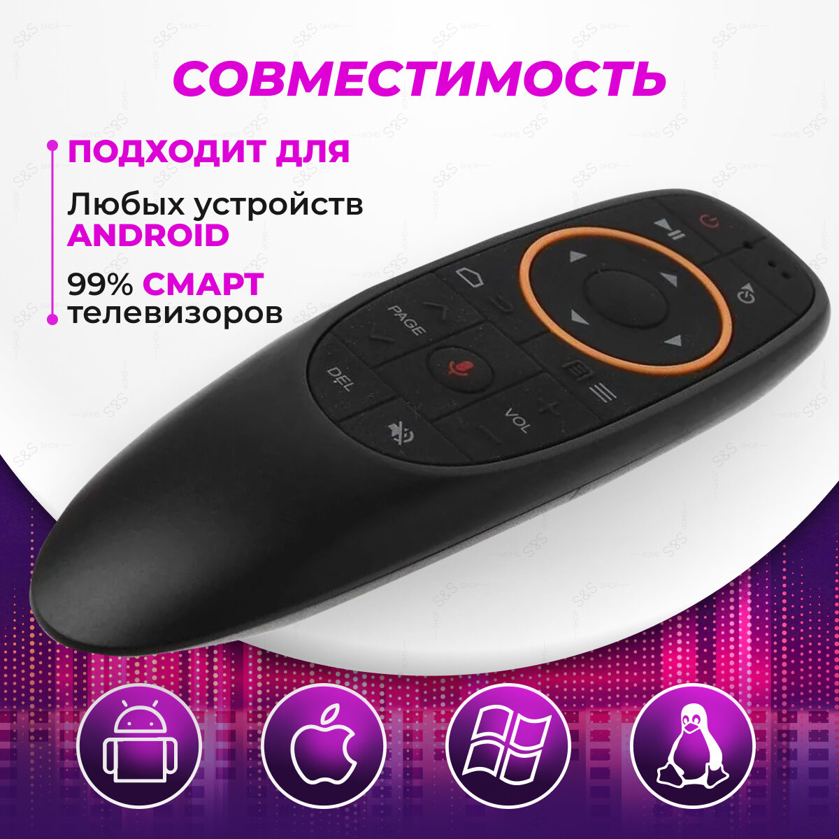 Аэромышь пульт c голосовым управлением для Smart TV