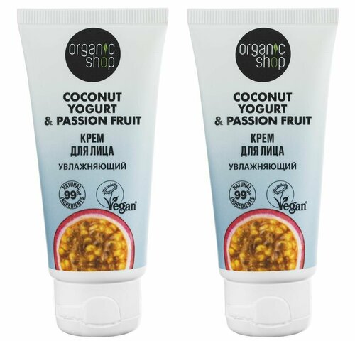 Organic Shop Крем для лица Увлажняющий, Coconut yogurt, 50 мл, 2 шт