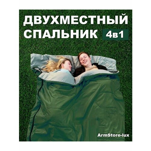 Двухместный спальный мешок 3999₽