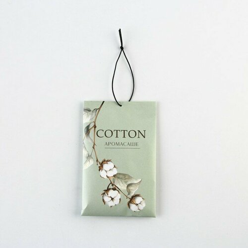 SUI Аромасаше Хлопок 279₽