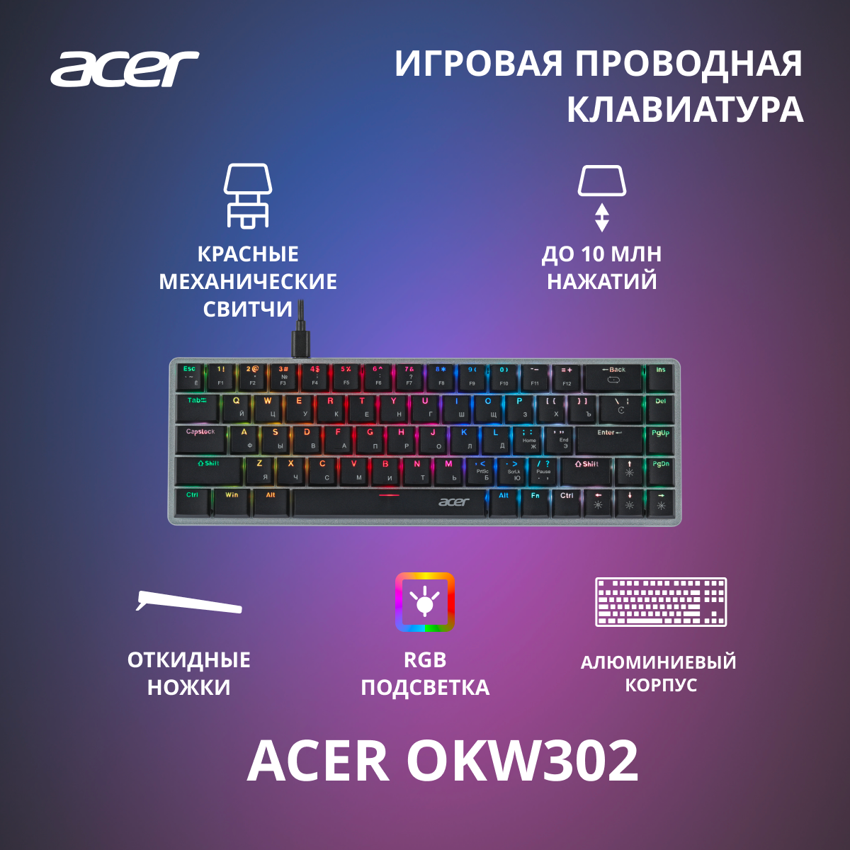 Клавиатура Acer OKW302, русские и английские буквы, серебристый (zl. kbdcc.01c)