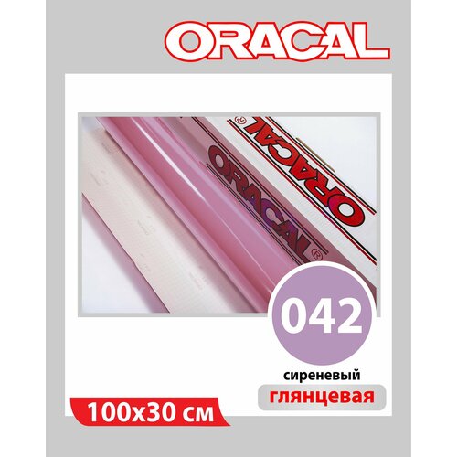 фото Сиреневый глянцевый oracal 641 пленка самоклеящаяся 100х30 см