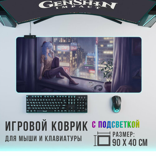 Игровой коврик для мыши Genshin Impact Ganyu с RGB подсветкой