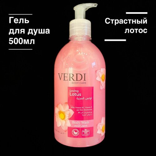 Гель для душа Verdi Страстный Лотос 500мл 680₽
