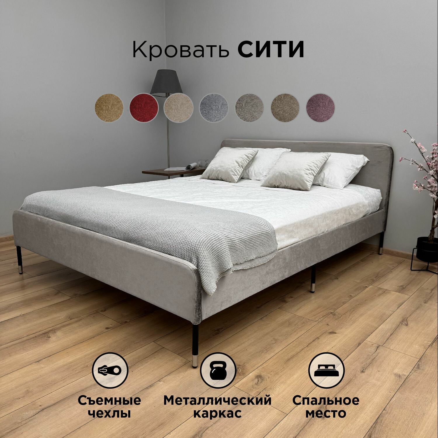 Кровать Redsofa Сити серый Шайн / ножки хром 160х200 с ортопедическим основанием