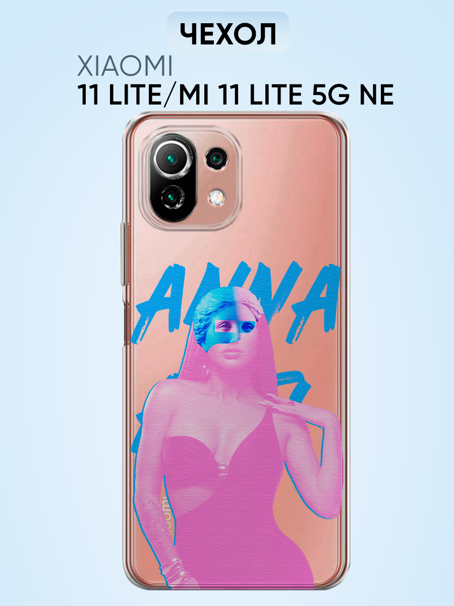 Чехол для MI 11 lite, анна асти
