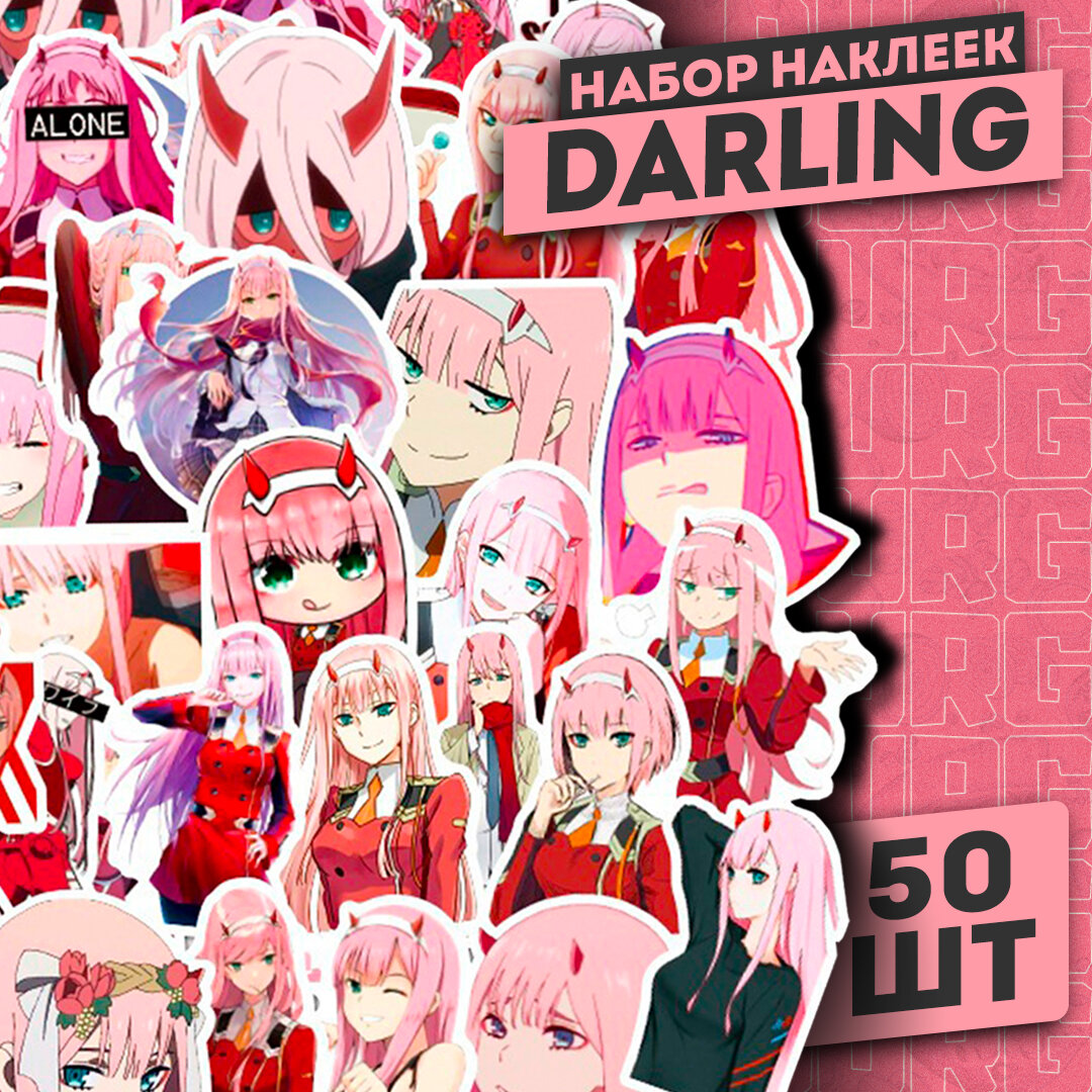 Набор наклеек "Darling in the FranXX" 50 шт / Самоклеящиеся аниме стикеры