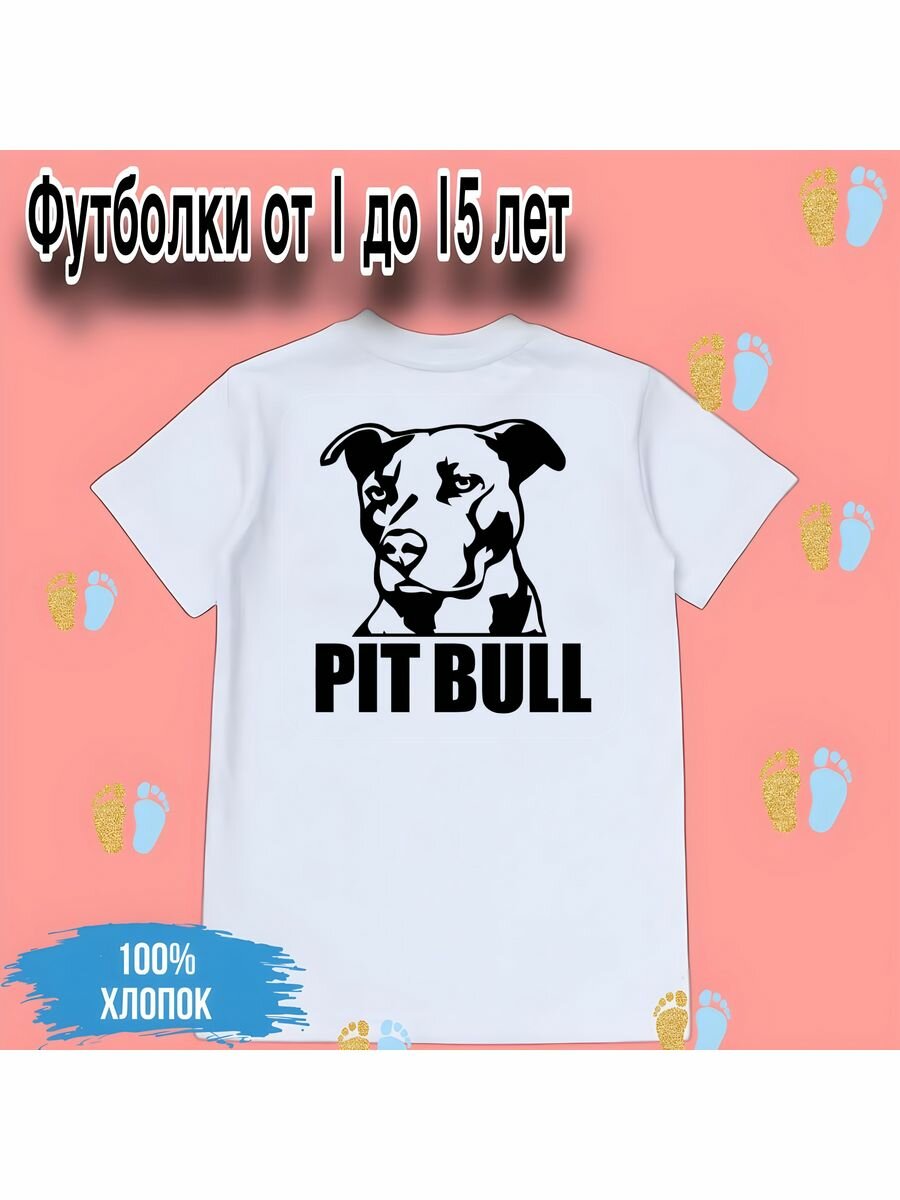 Футболка Zerosell собака питбуль pit bull