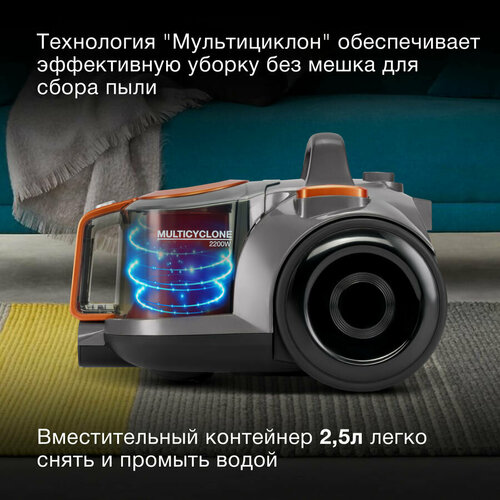 Пылесос Hyundai HYV-C5450 2200Вт черныйоранжевый 962000₽