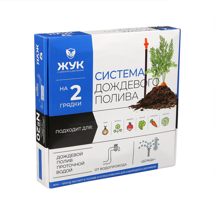 фото Набор для дождевого полива грядок от водопровода, на 2 грядки, «Жук»