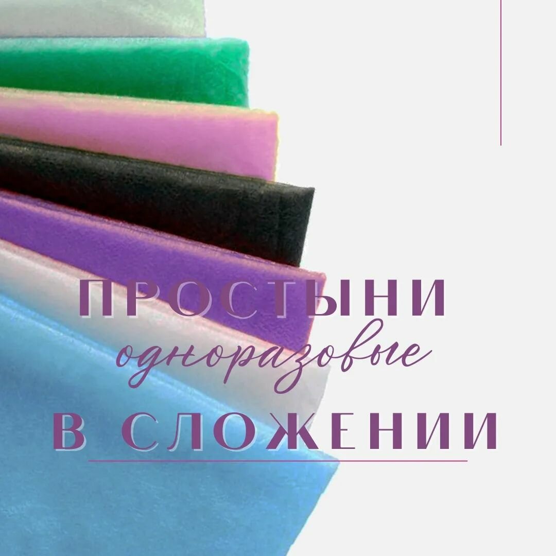 Медицинские Простыни Простыни одноразовые в сложении розовые упаковка - 25 шт, 70*200 СМС