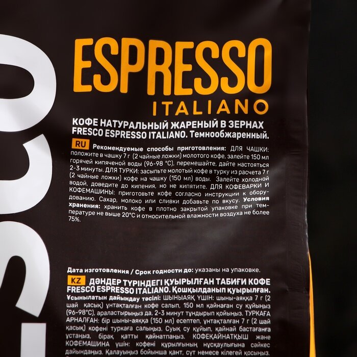 Кофе в зернах Fresco Espresso Italiano, 900 г — фото 1