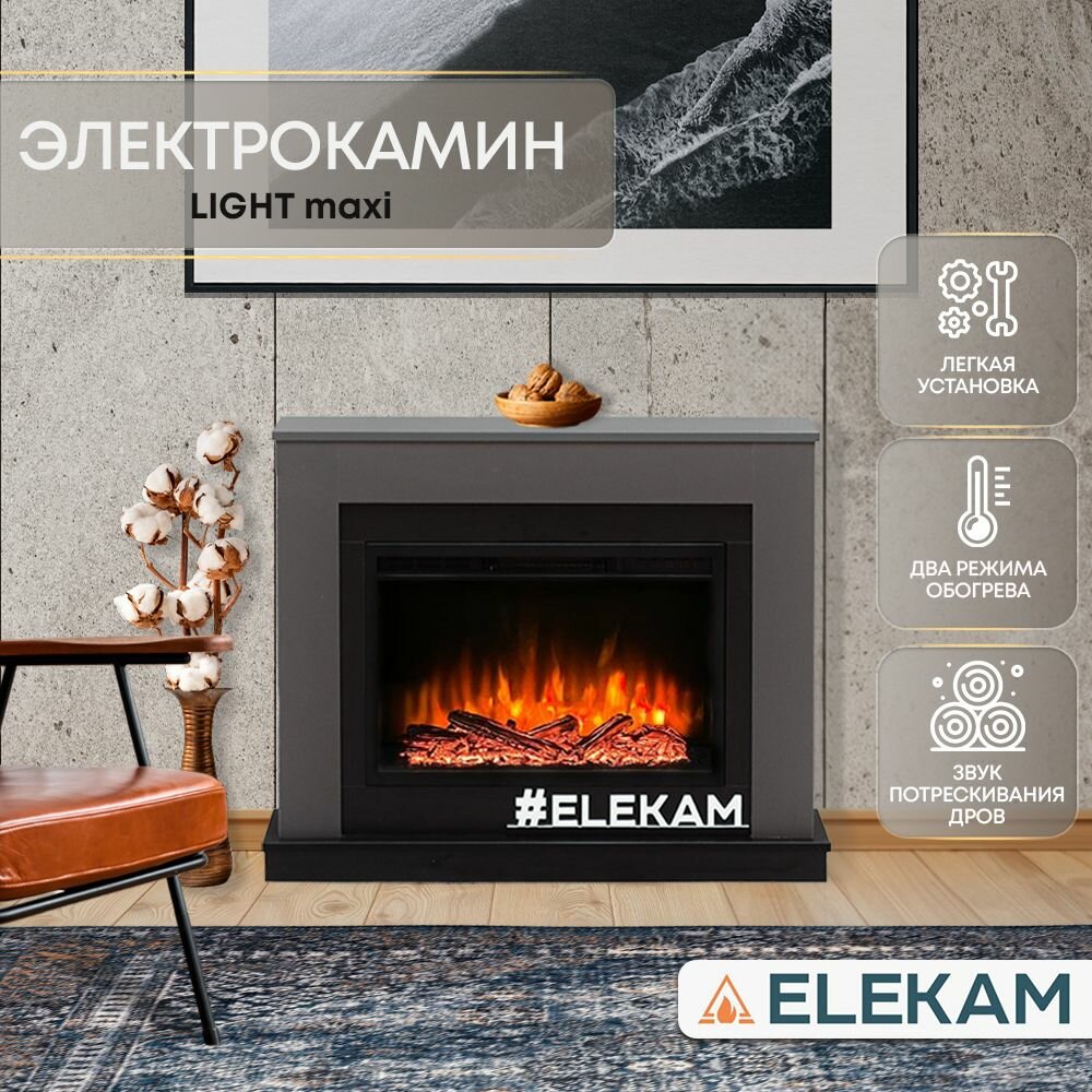 Электрический камин ELEKAM LIGHT mini в сером цвете с пультом обогревом и звуком потрескивания дров (Электрокамин)