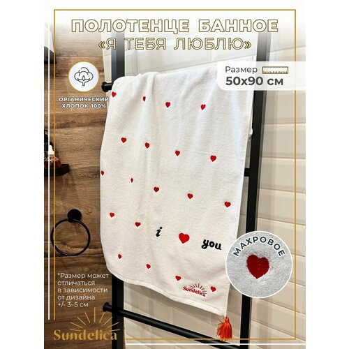 Полотенце для рук и лица Sundelica с сердечками 5090см для дома и дачи хлопок 100 970₽